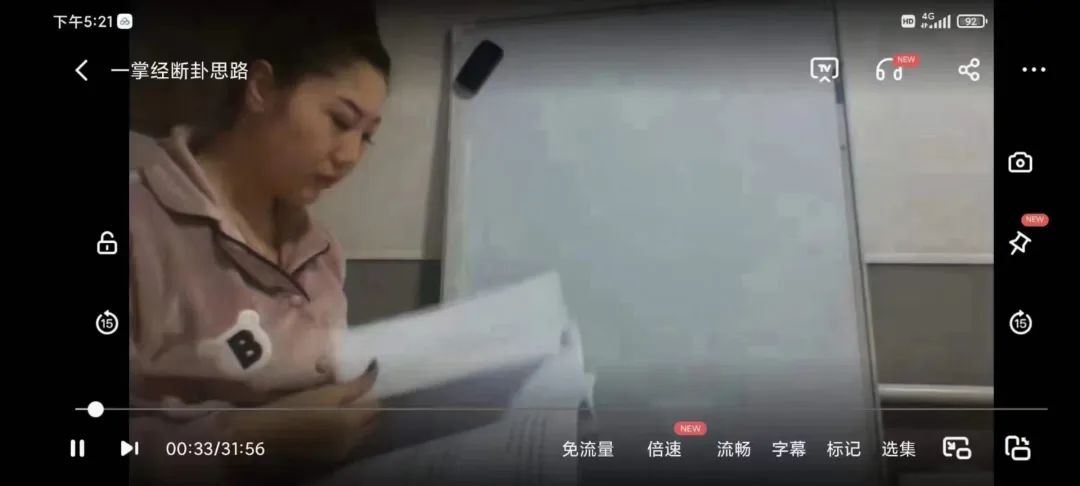 奕如一掌经视频8集+资料pdf 百度云下载!