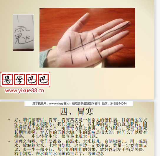 《凤麟宗道医技法特训营》音+视+文 百度云下载!