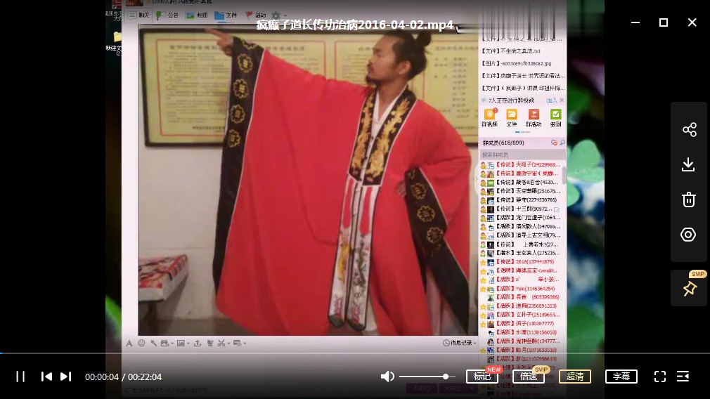 疯癫子道长传法，传授雷法，太乙救苦水，华山睡功，丹道，法术 夸克网盘下载