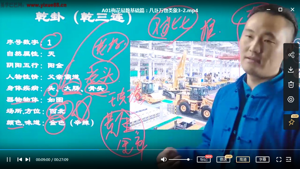 仙扑门最新《梅花易数》全集57集视频 百度云下载!