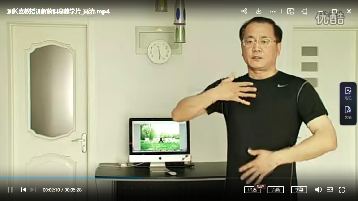 道家调息教学片