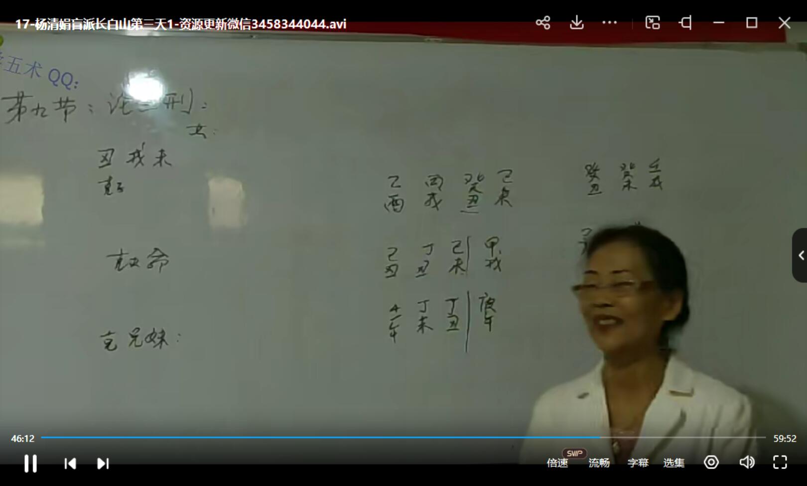 杨清娟长白山5天视频-34集