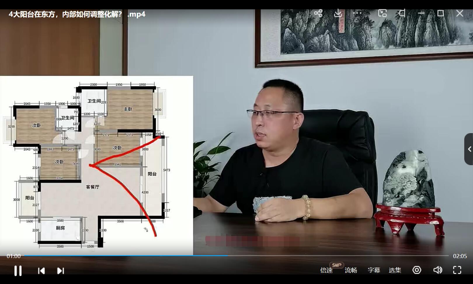 民间老师风水分析房子户型11集