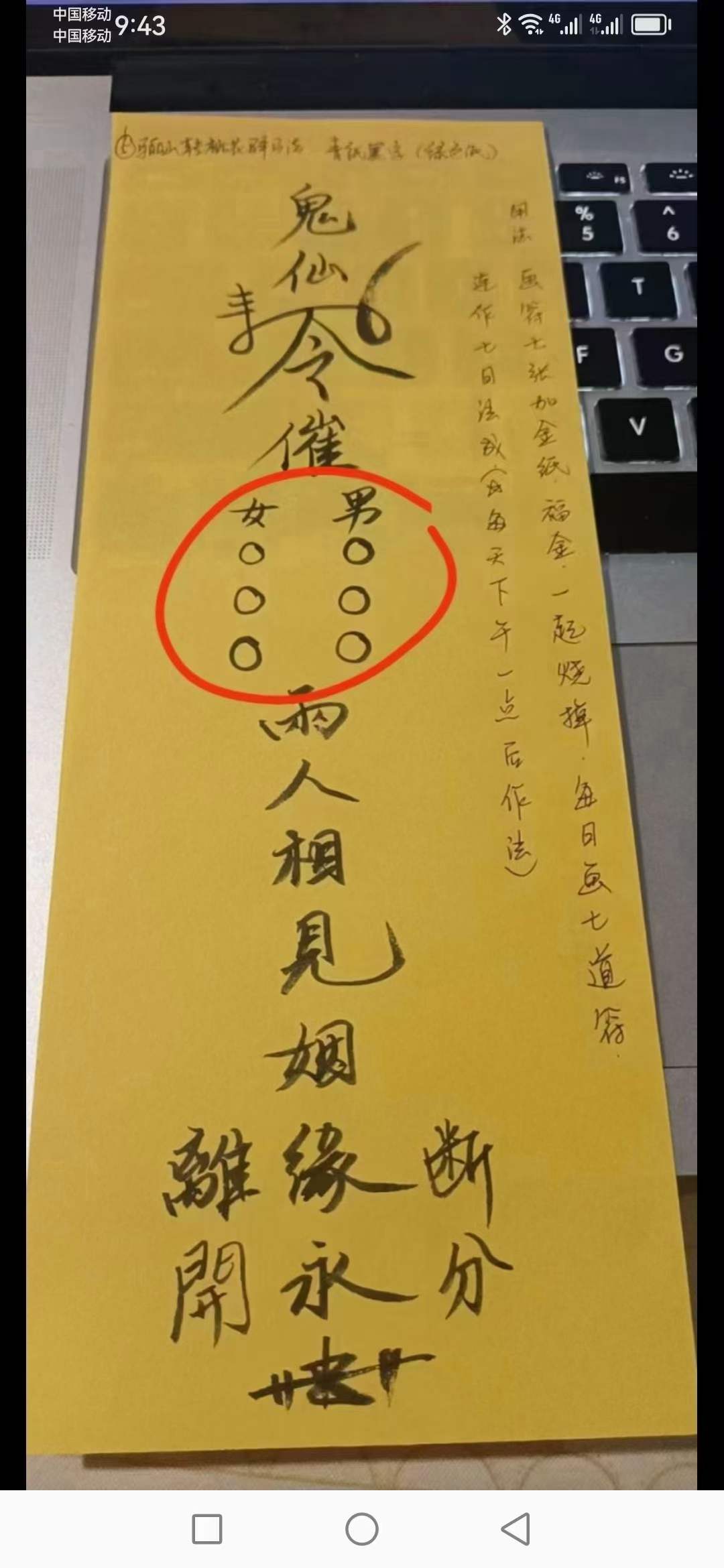 法延 骊山法 视频+图片+文档