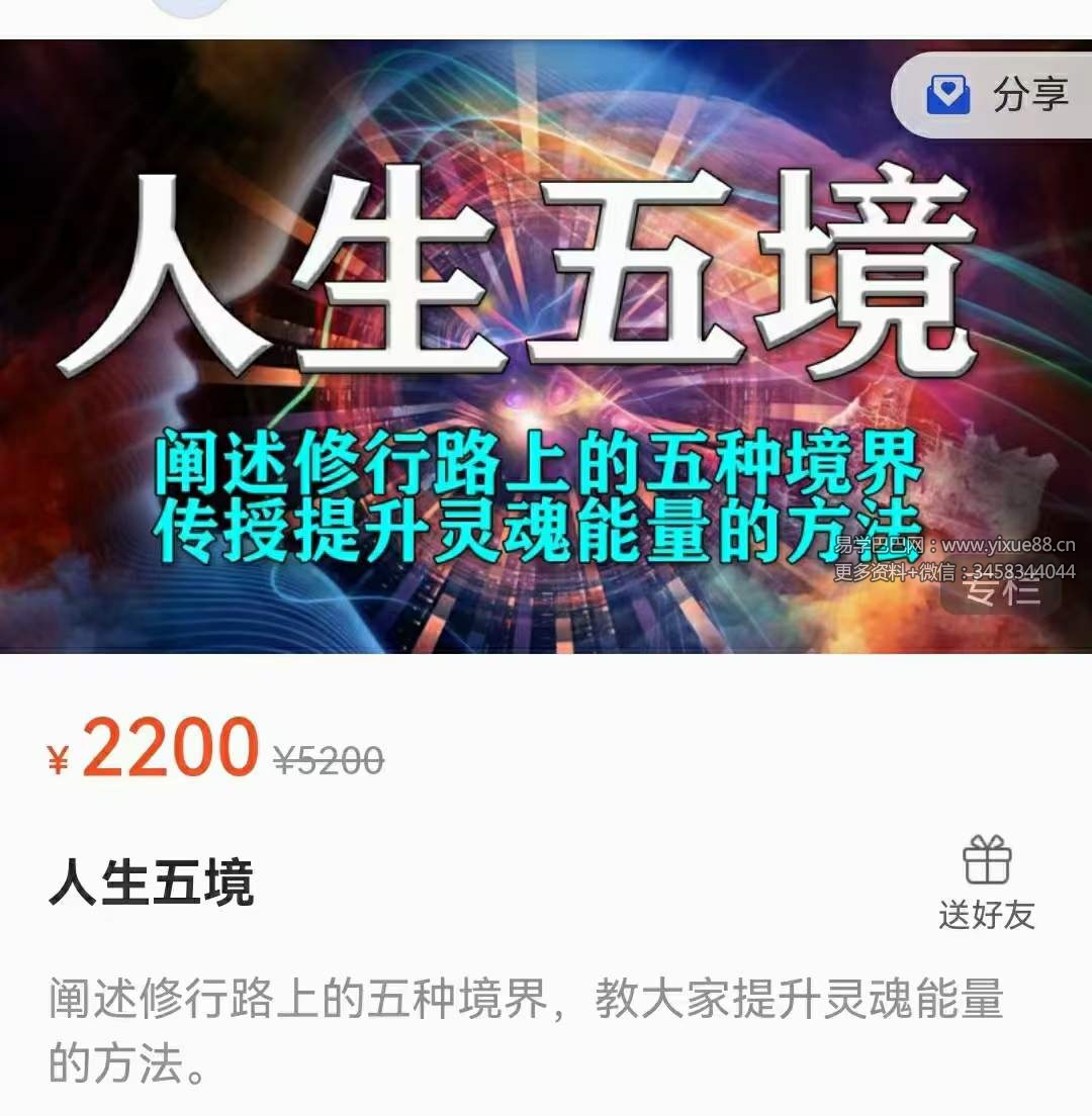 姜书洋人生五境7集