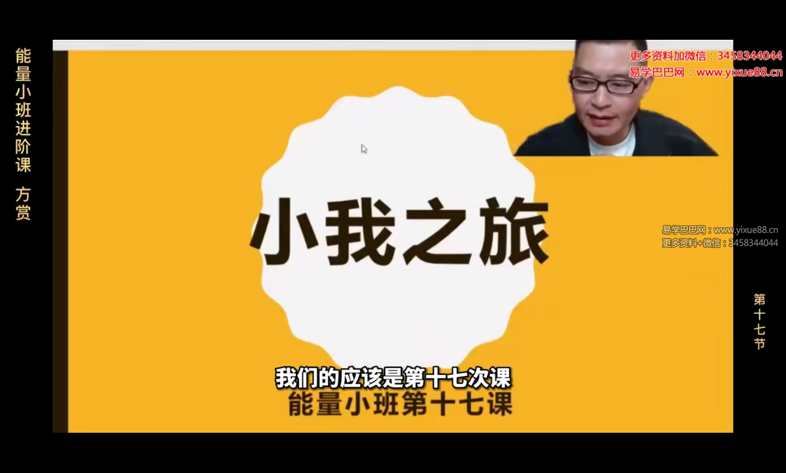 方赏 能量小班进阶课程 精华版