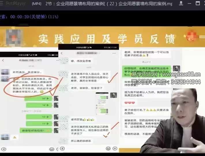 李志强《奇门智慧学》30集-(原视频缺第十五集)