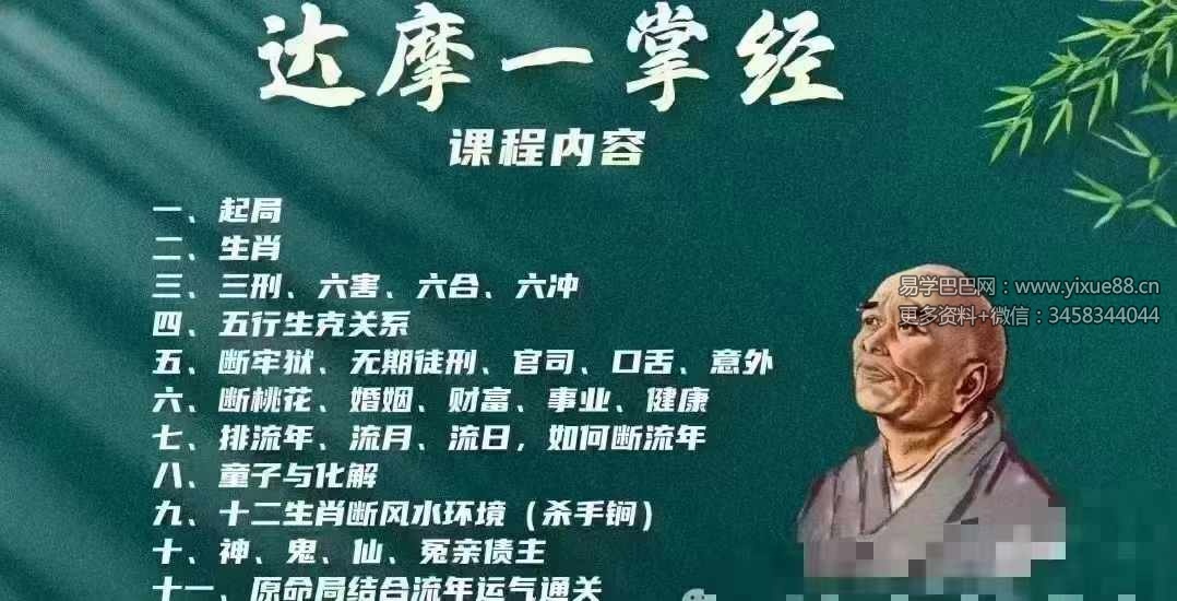 张敬平一掌经12集