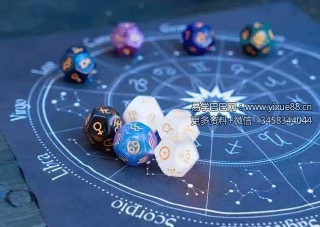 盖娅2023占星骰子实战应用一天速成课程16集