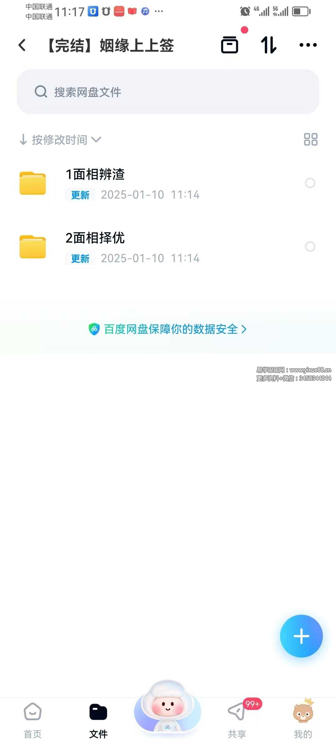 【完结】姻缘上上签9节音频+课件
